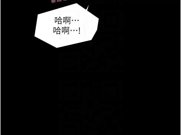 漫画《最强家丁》第56话第51张图