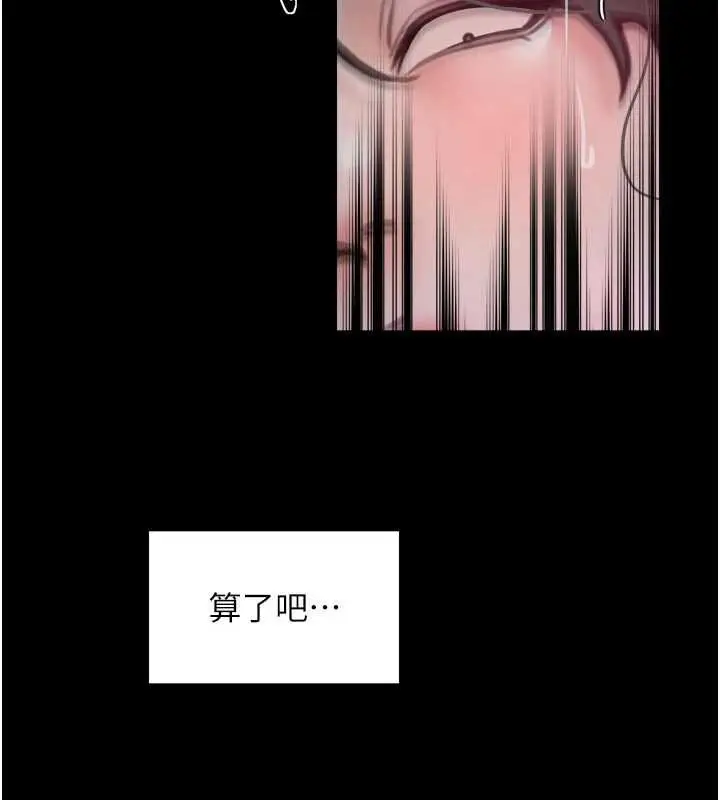 漫画《最强家丁》第56话第60张图