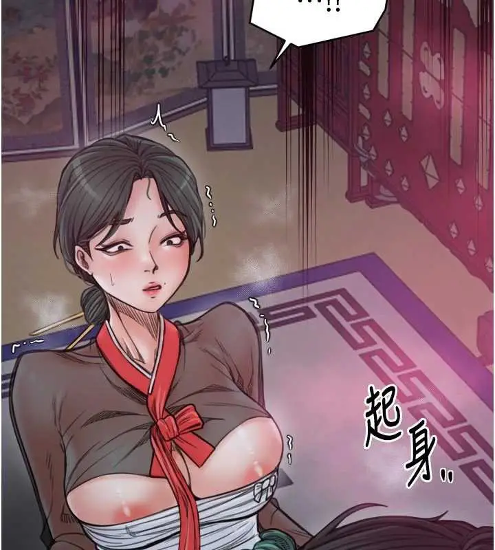 漫画《最强家丁》第56话第62张图
