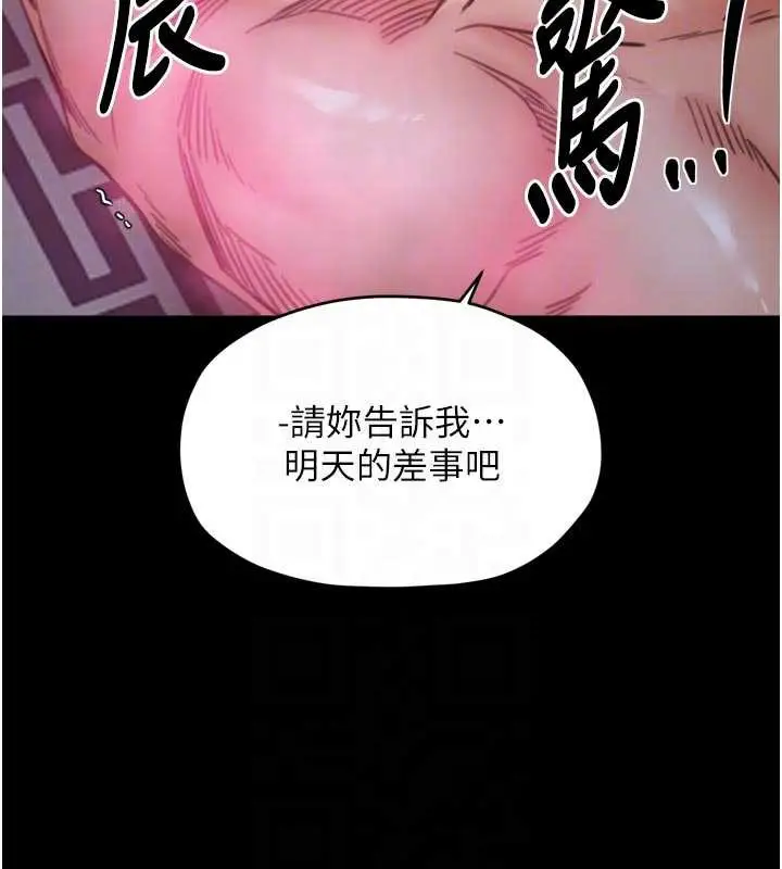 漫画《最强家丁》第56话第64张图
