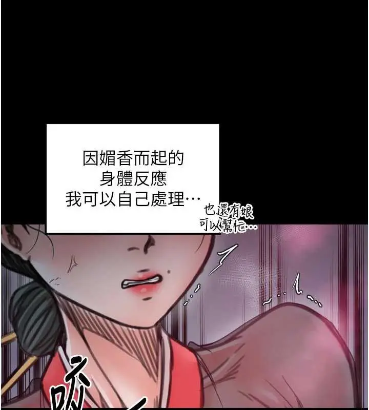 漫画《最强家丁》第56话第66张图