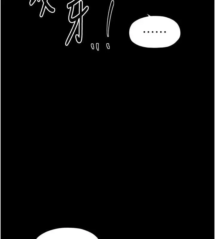 漫画《最强家丁》第56话第67张图