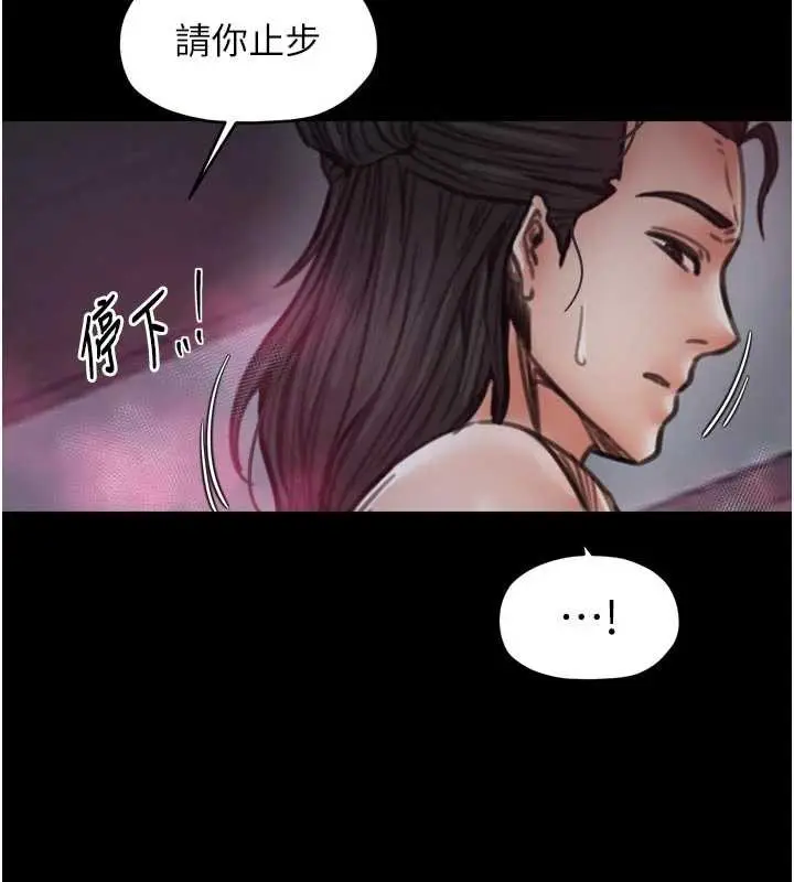 漫画《最强家丁》第56话第68张图