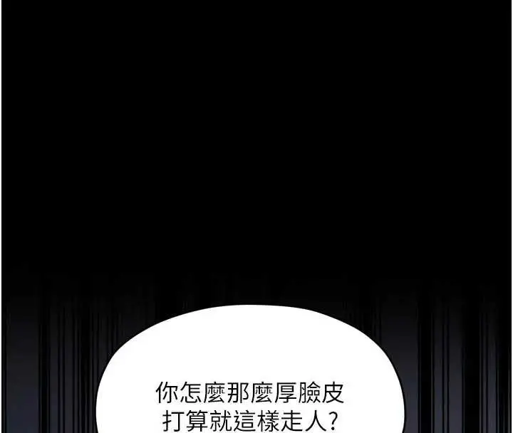 漫画《最强家丁》第56话第69张图