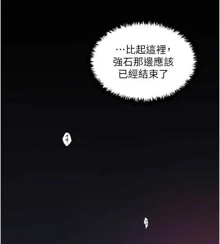 漫画《最强家丁》第56话第7张图