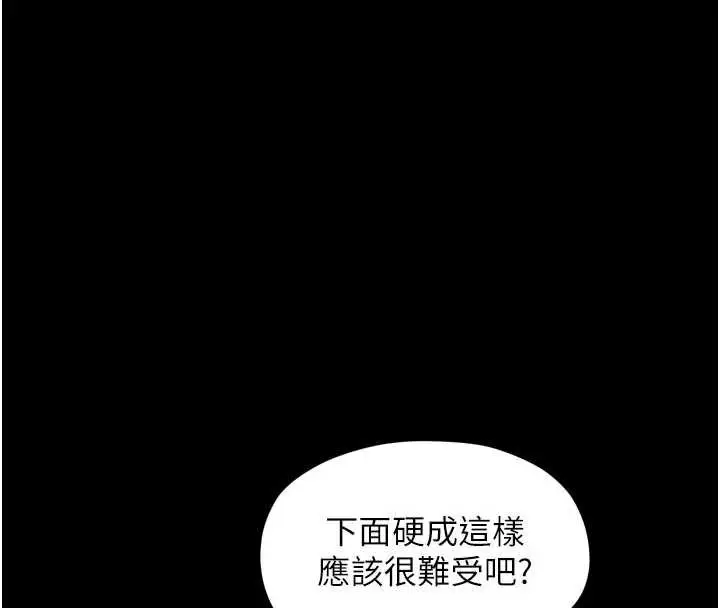 漫画《最强家丁》第56话第73张图