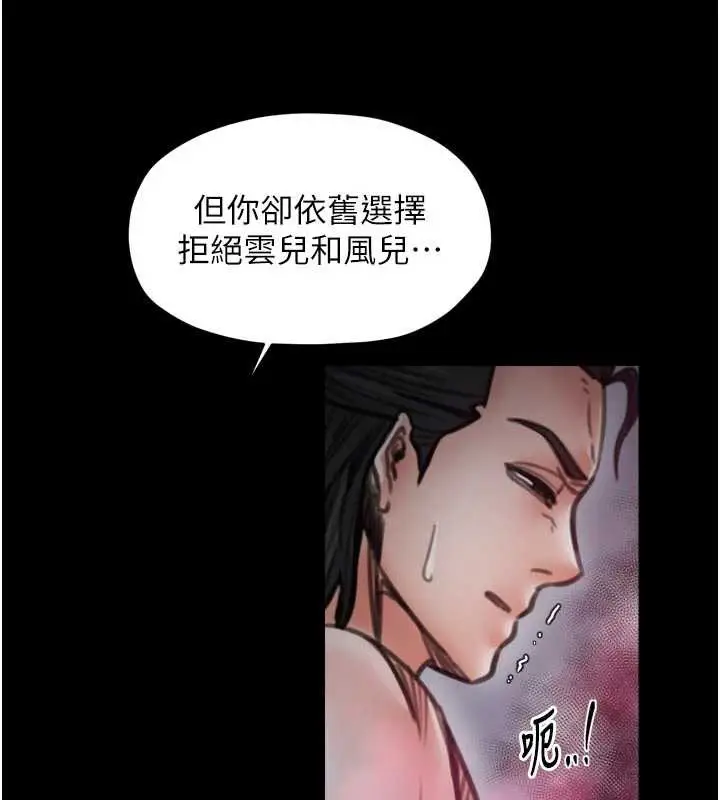 漫画《最强家丁》第56话第75张图