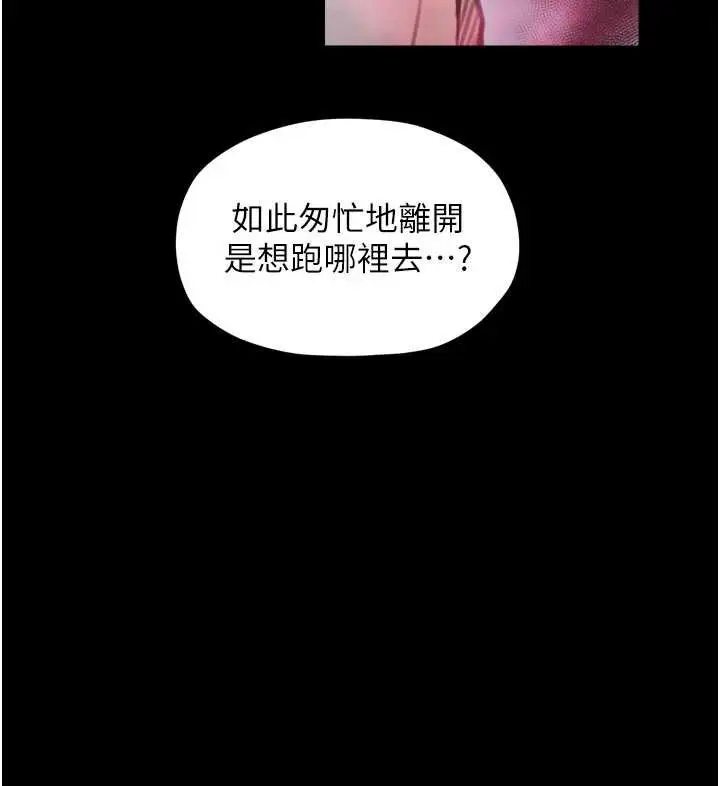 漫画《最强家丁》第56话第76张图