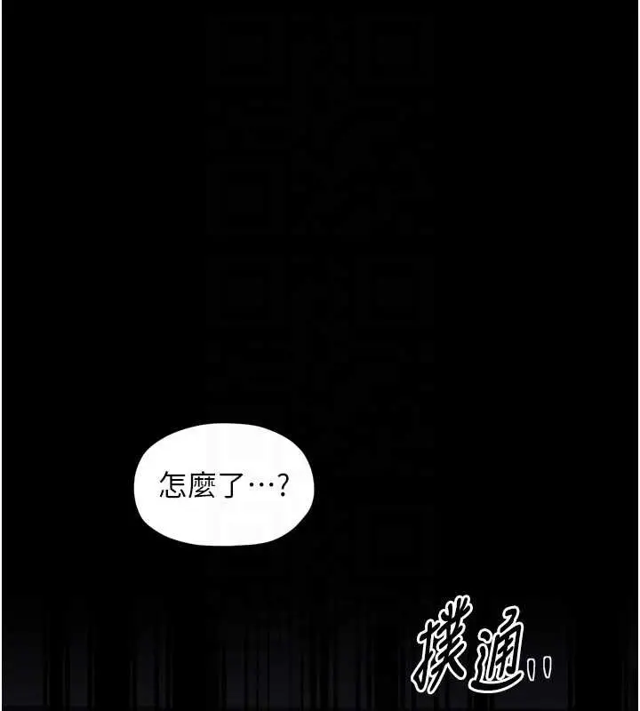 漫画《最强家丁》第56话第77张图