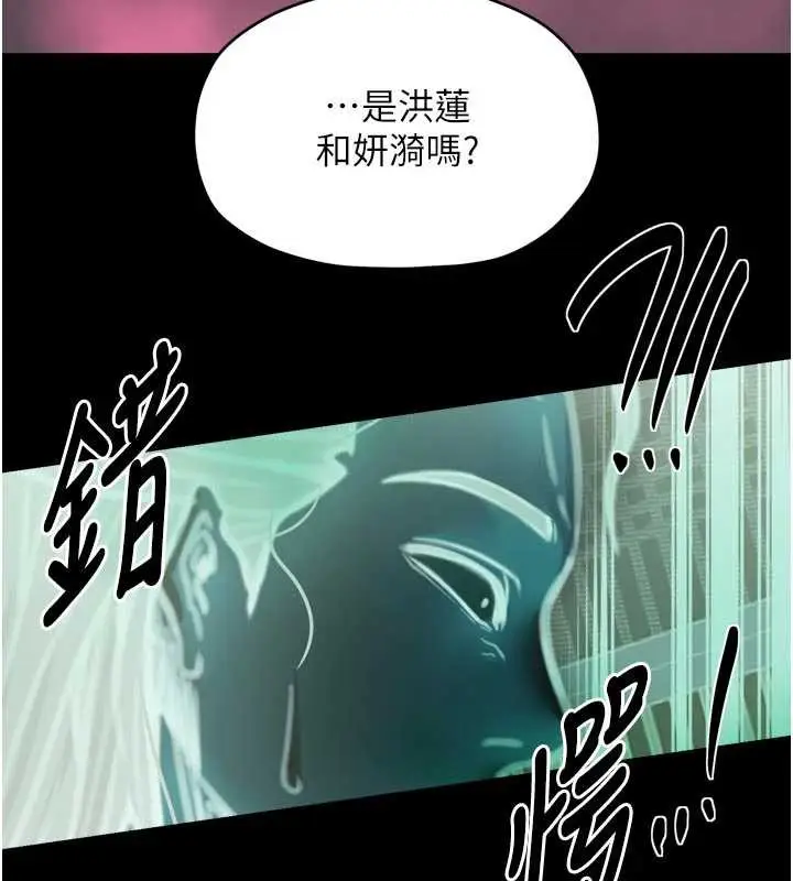 漫画《最强家丁》第56话第81张图
