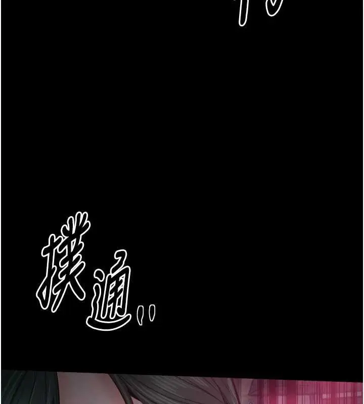 漫画《最强家丁》第56话第82张图