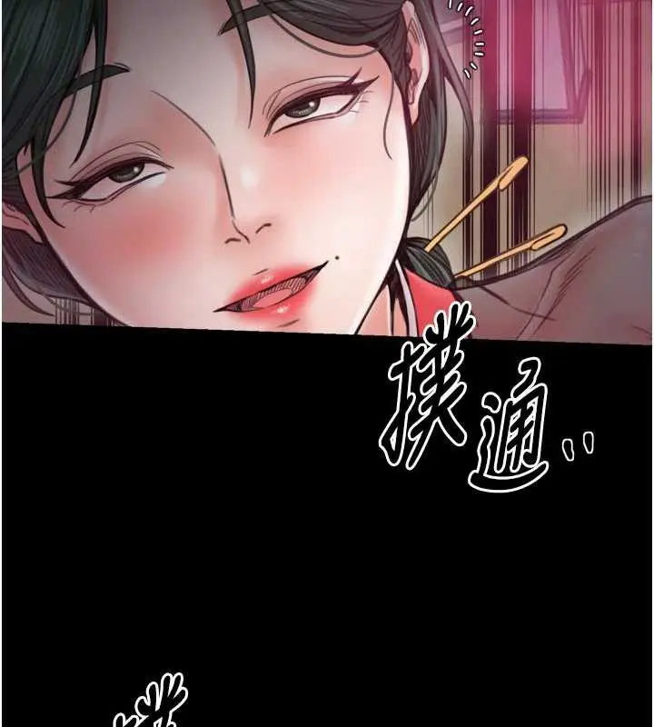 漫画《最强家丁》第56话第83张图
