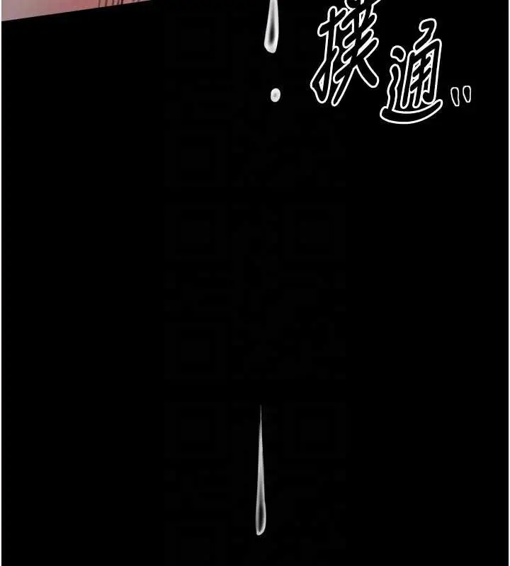 漫画《最强家丁》第56话第85张图