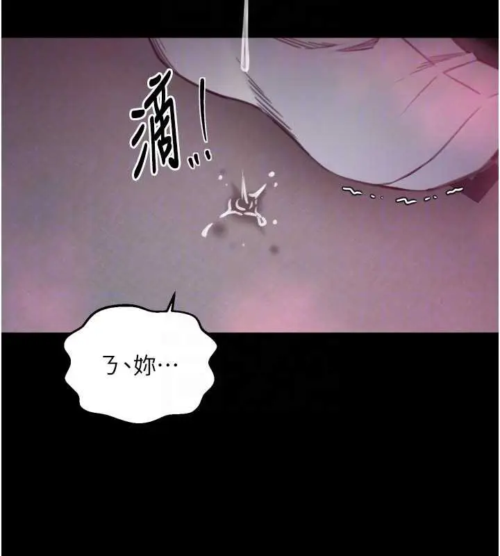 漫画《最强家丁》第56话第87张图