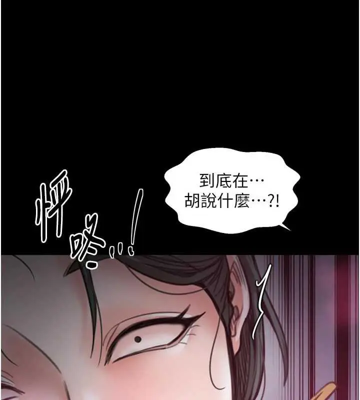 漫画《最强家丁》第56话第89张图