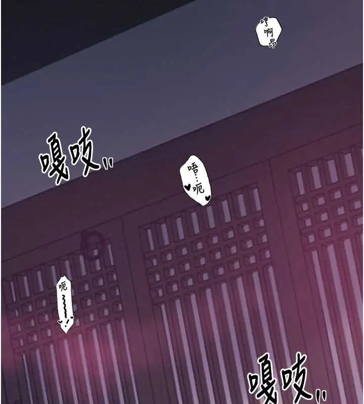 漫画《最强家丁》第56话第9张图