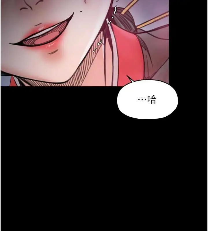 漫画《最强家丁》第56话第91张图