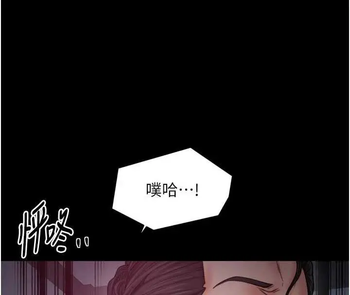 漫画《最强家丁》第56话第92张图