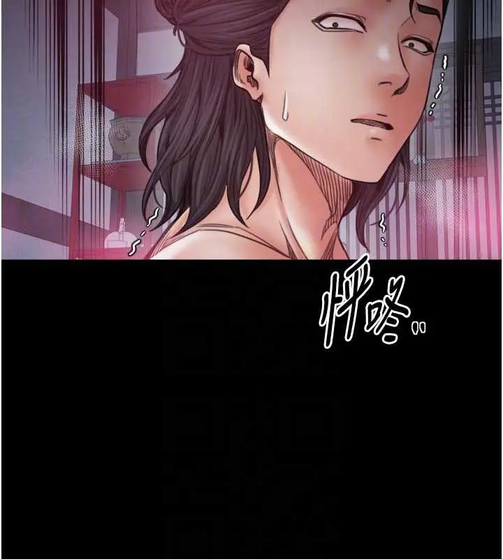 漫画《最强家丁》第56话第93张图