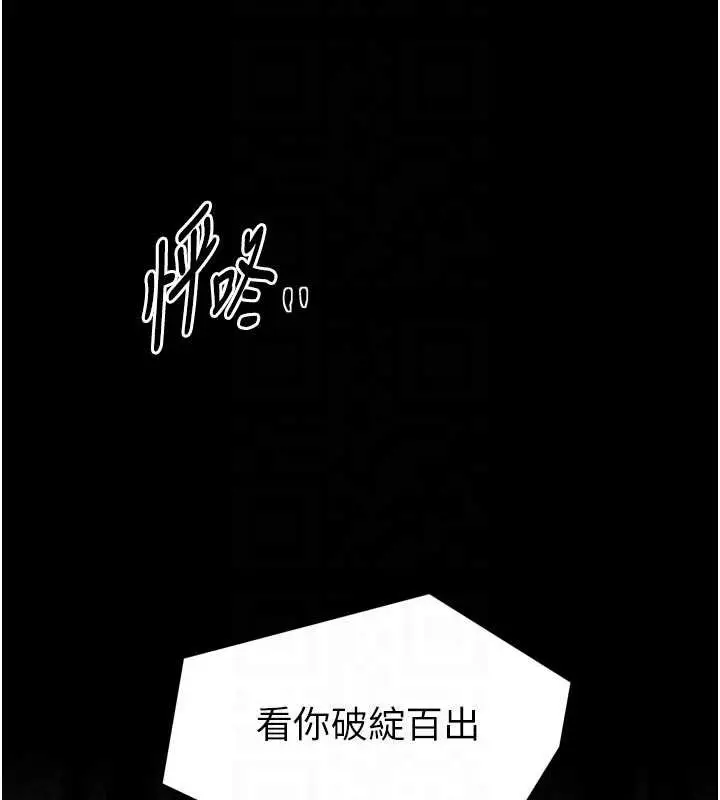 漫画《最强家丁》第56话第94张图