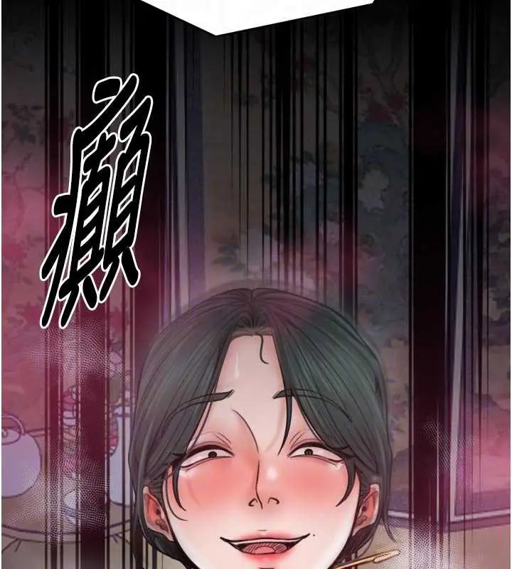 漫画《最强家丁》第56话第95张图