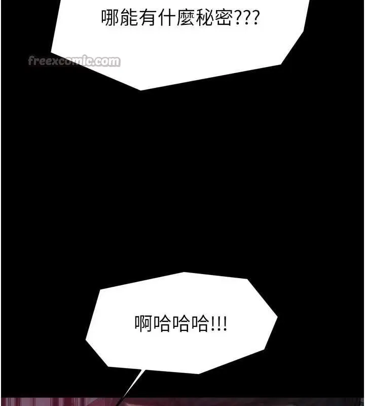 漫画《最强家丁》第56话第98张图