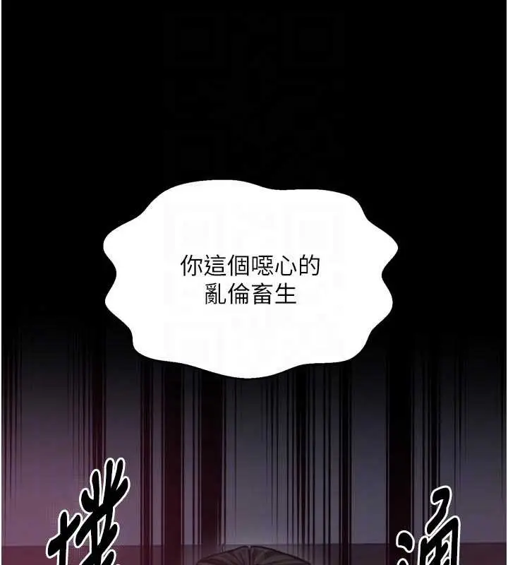 漫画《最强家丁》第57话第103张图