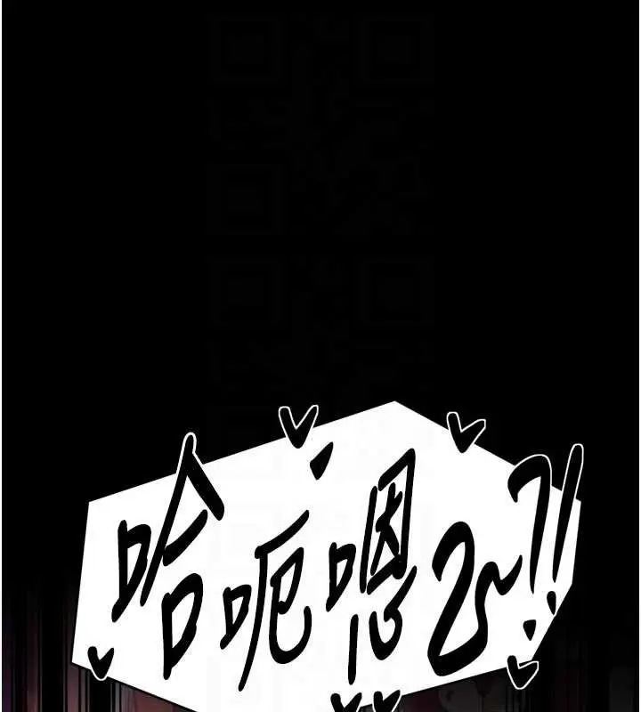 漫画《最强家丁》第57话第110张图