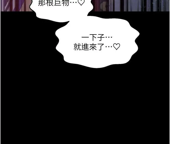 漫画《最强家丁》第57话第113张图