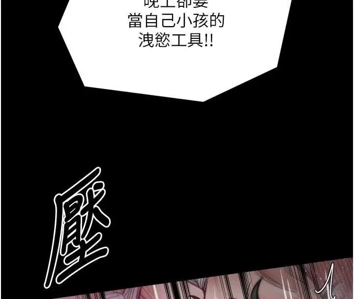 漫画《最强家丁》第57话第117张图