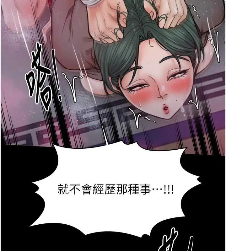 漫画《最强家丁》第57话第124张图