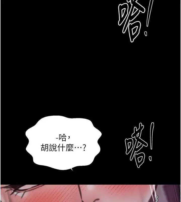漫画《最强家丁》第57话第125张图