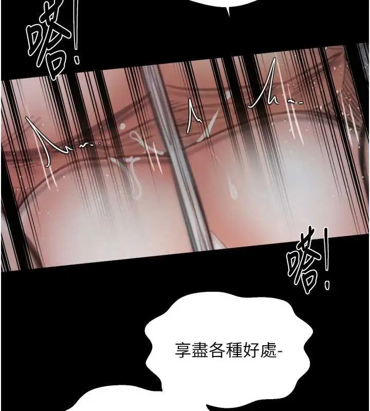漫画《最强家丁》第57话第128张图