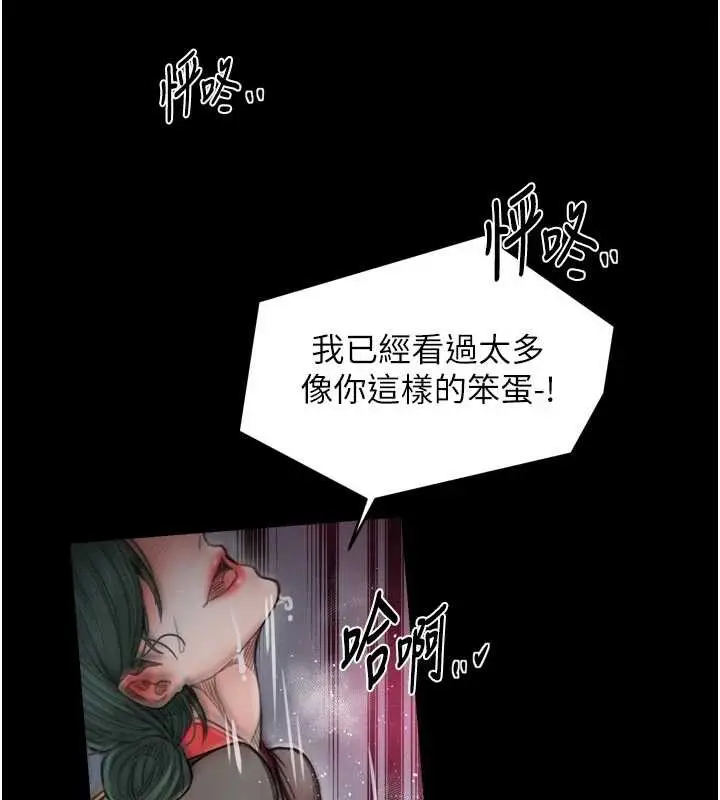 漫画《最强家丁》第57话第130张图