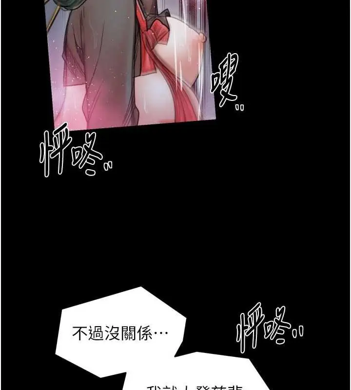漫画《最强家丁》第57话第131张图
