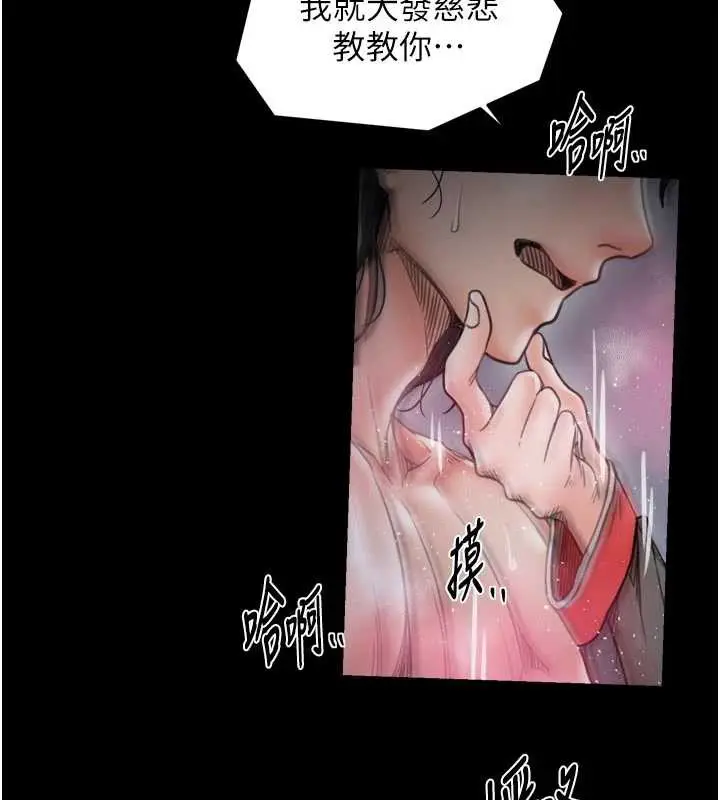 漫画《最强家丁》第57话第132张图