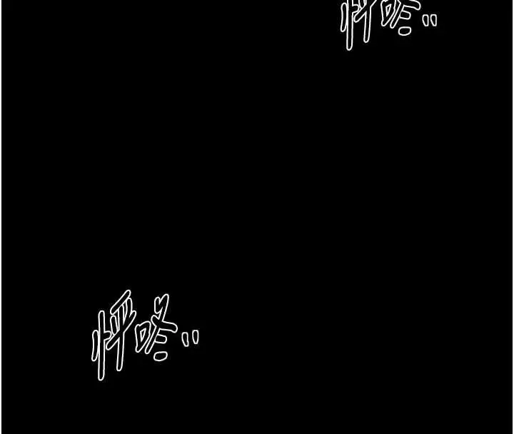 漫画《最强家丁》第57话第133张图