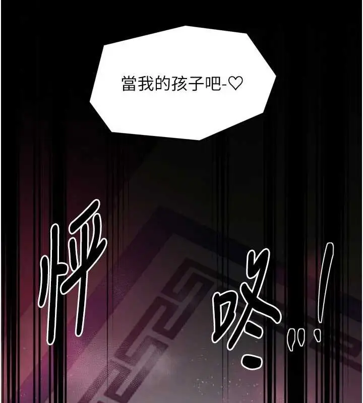 漫画《最强家丁》第57话第134张图