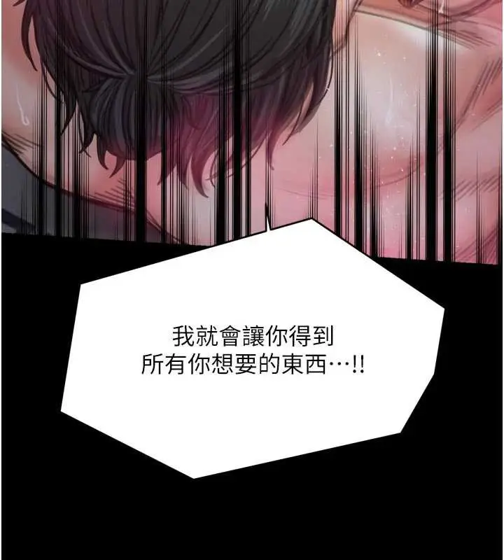 漫画《最强家丁》第57话第136张图