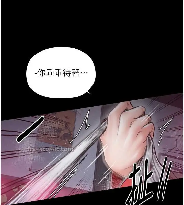 漫画《最强家丁》第57话第14张图