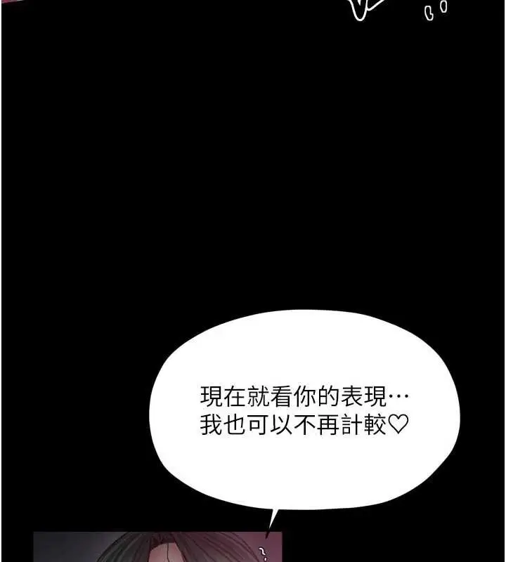 漫画《最强家丁》第57话第15张图