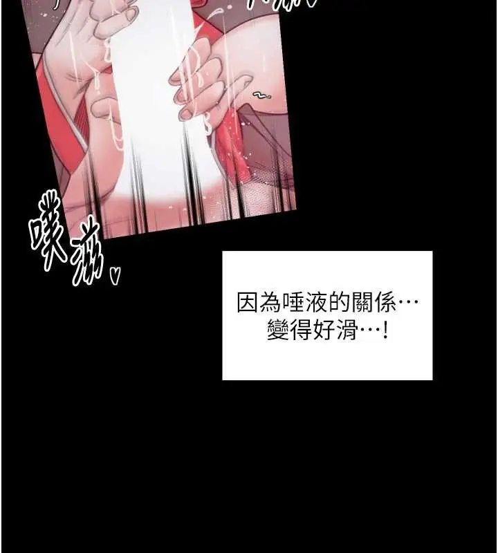漫画《最强家丁》第57话第2张图