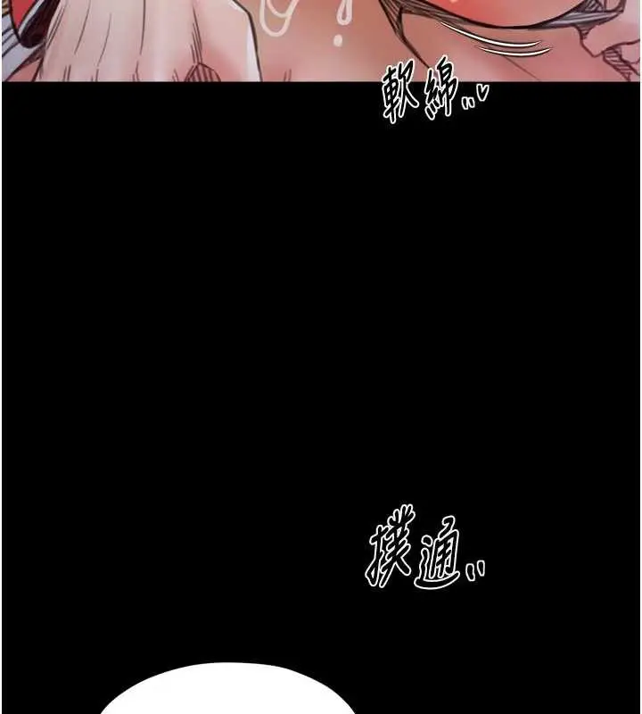 漫画《最强家丁》第57话第23张图
