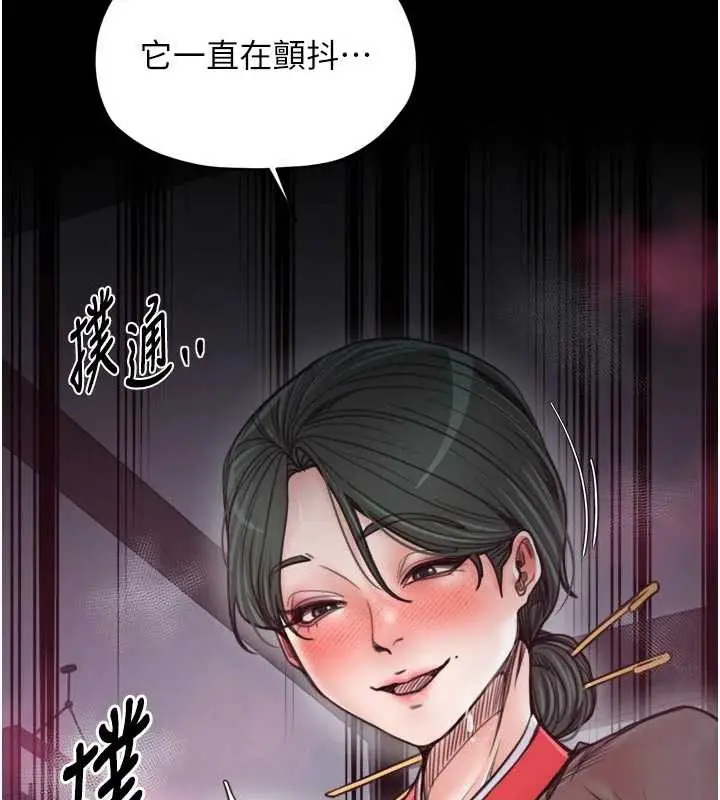 漫画《最强家丁》第57话第24张图
