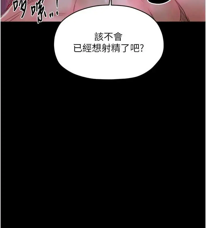 漫画《最强家丁》第57话第26张图