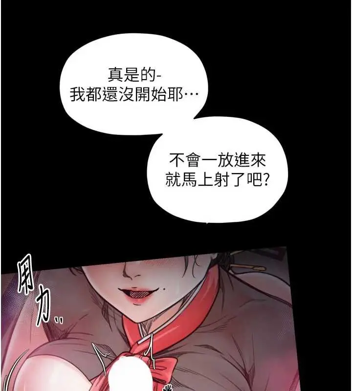漫画《最强家丁》第57话第27张图