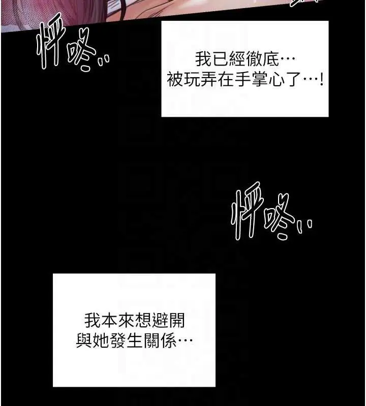 漫画《最强家丁》第57话第32张图