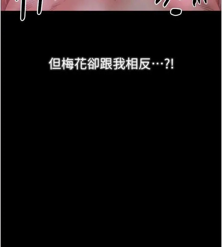漫画《最强家丁》第57话第35张图