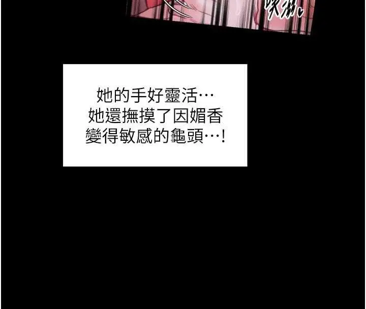 漫画《最强家丁》第57话第4张图