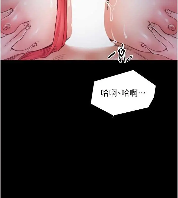 漫画《最强家丁》第57话第43张图